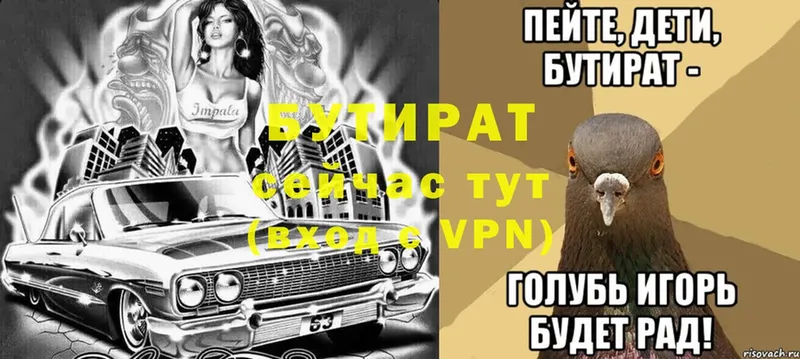 Бутират GHB  Стерлитамак 