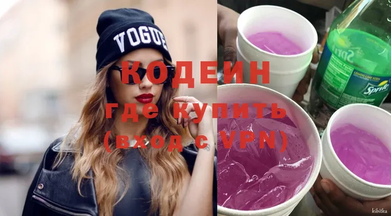 Кодеиновый сироп Lean Purple Drank Стерлитамак