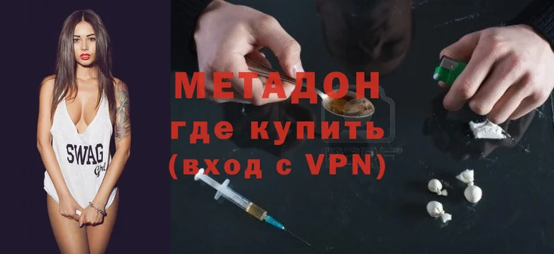 где купить   Стерлитамак  МЕТАДОН methadone 